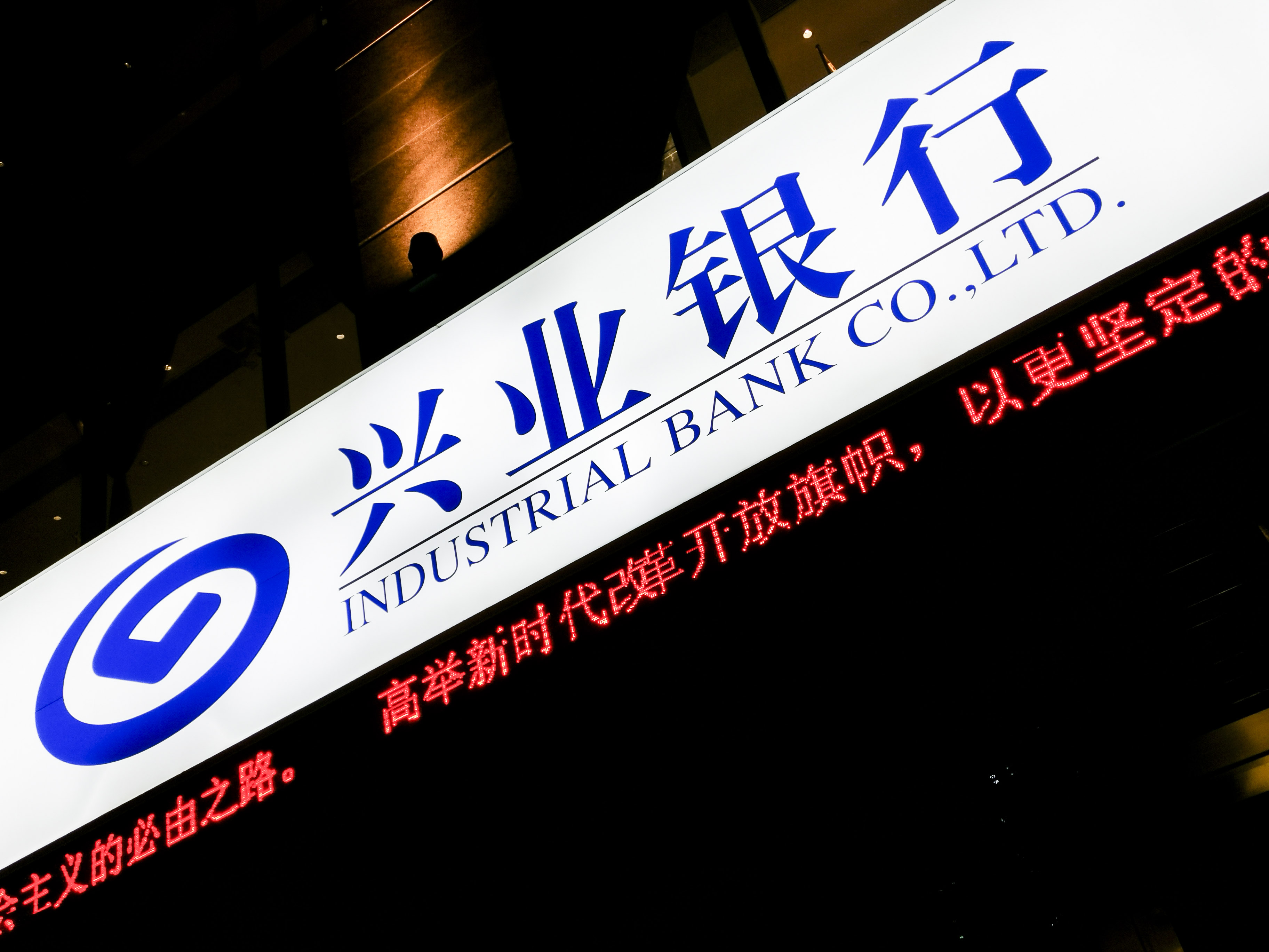 1724343156937935.jpg 2019-兴业银行-2.jpg